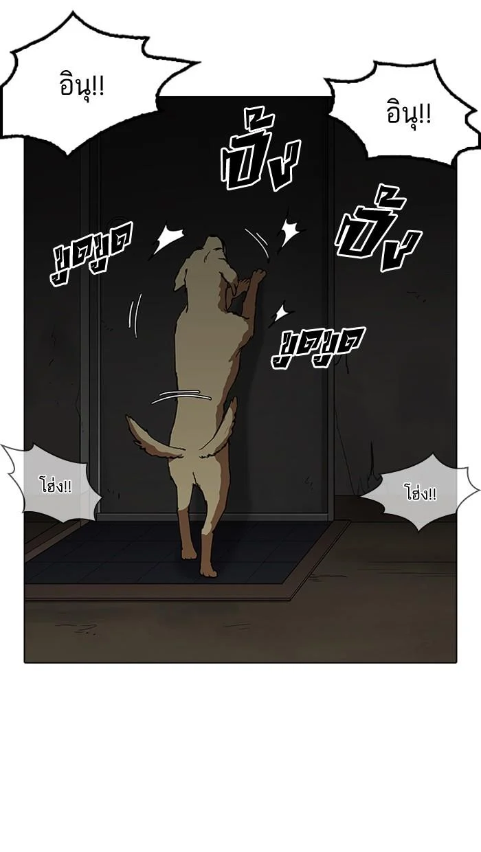 Lookism ตอนที่ 152 page 25