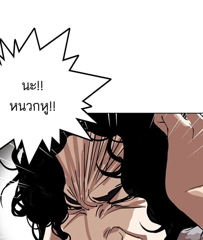 Lookism ตอนที่ 152 page 26
