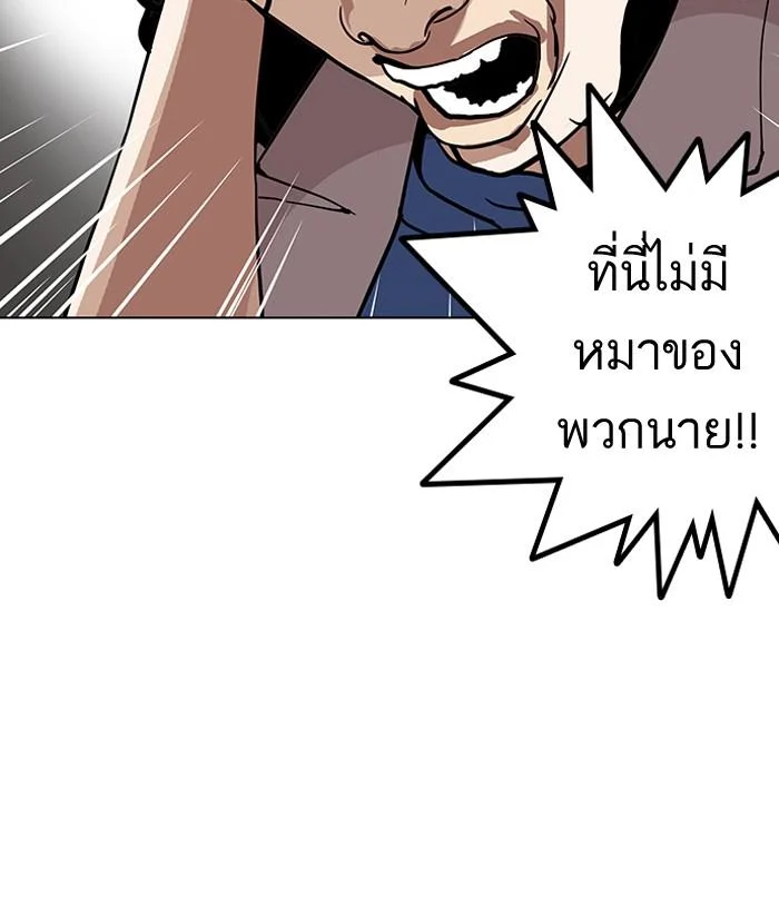 Lookism ตอนที่ 152 page 27