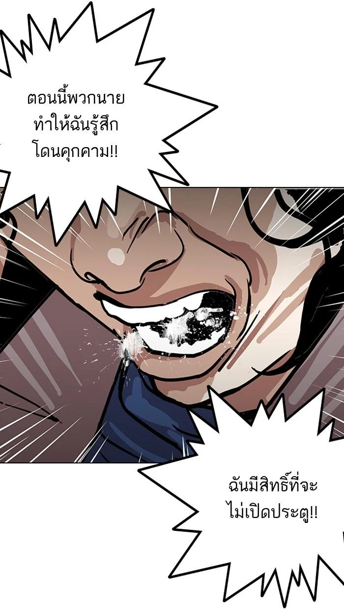 Lookism ตอนที่ 152 page 32