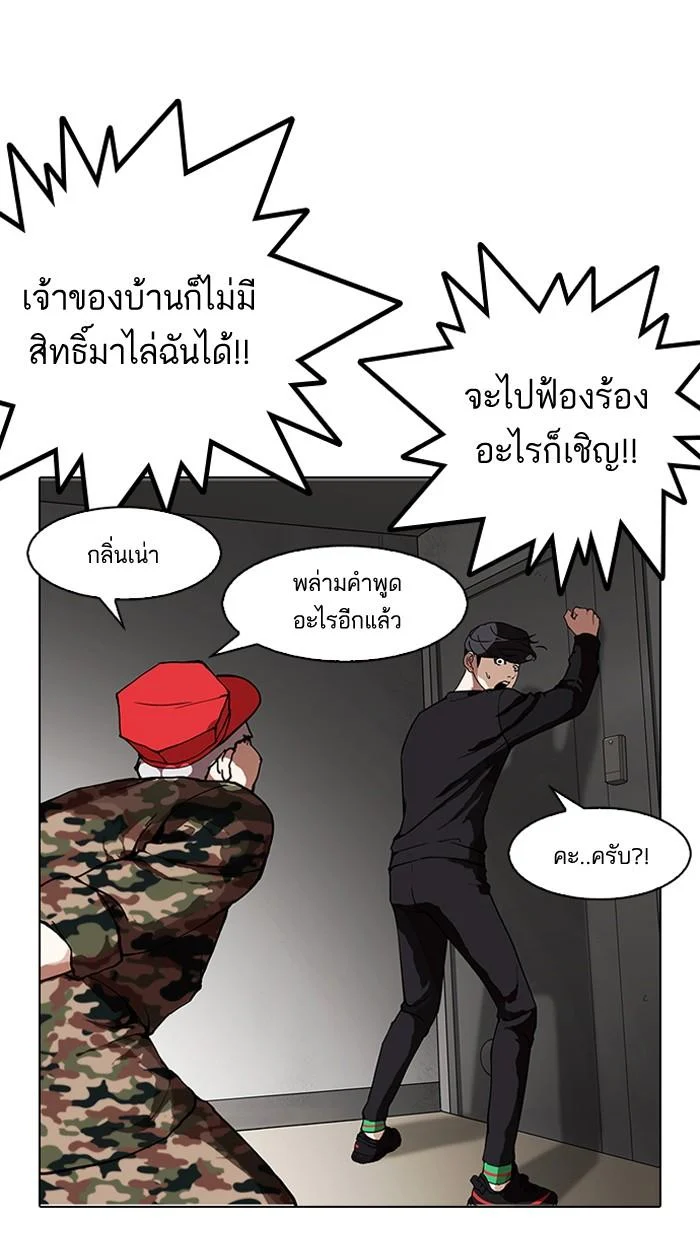 Lookism ตอนที่ 152 page 33