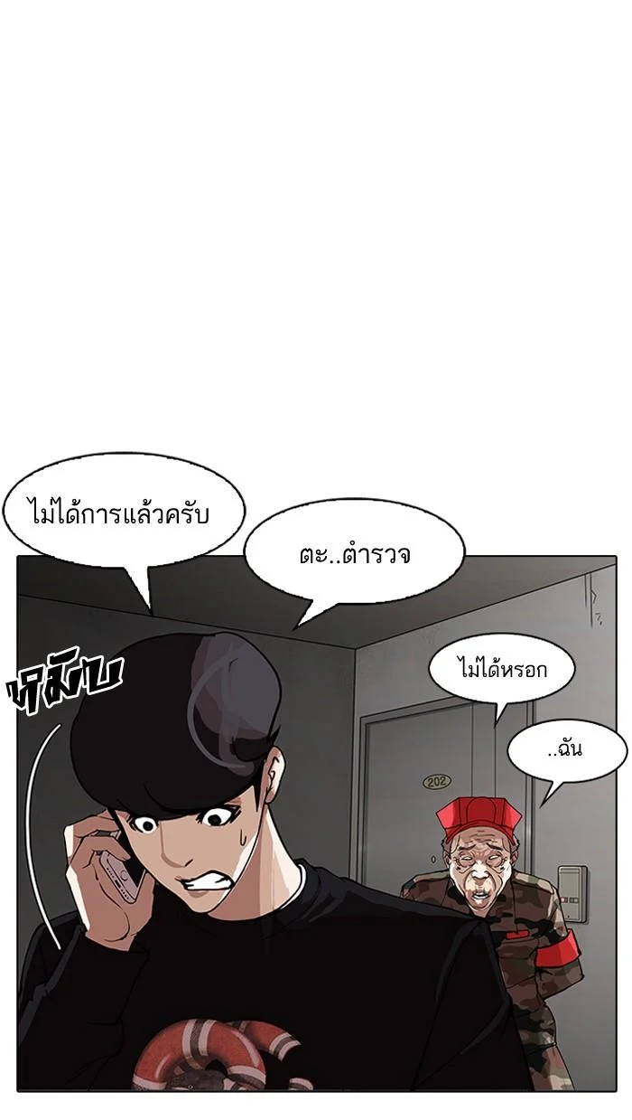 Lookism ตอนที่ 152 page 34