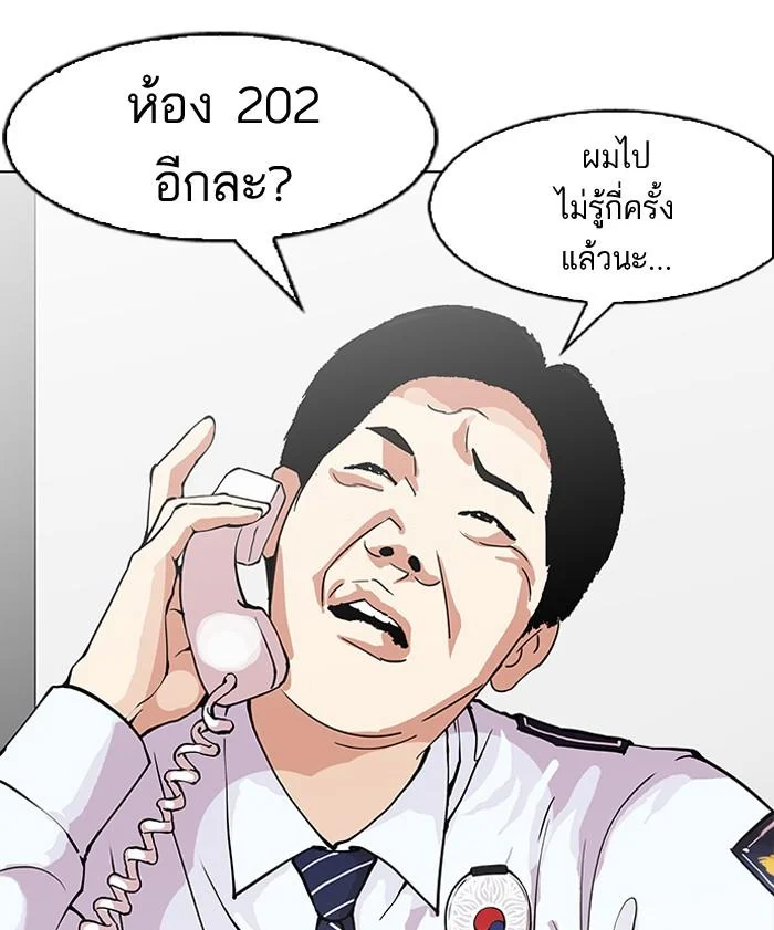 Lookism ตอนที่ 152 page 36