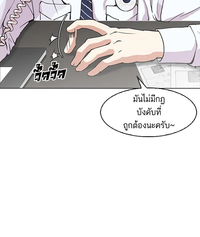 Lookism ตอนที่ 152 page 37