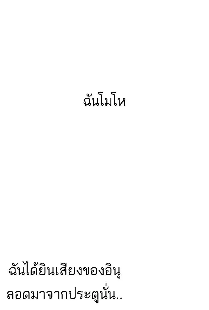 Lookism ตอนที่ 152 page 44