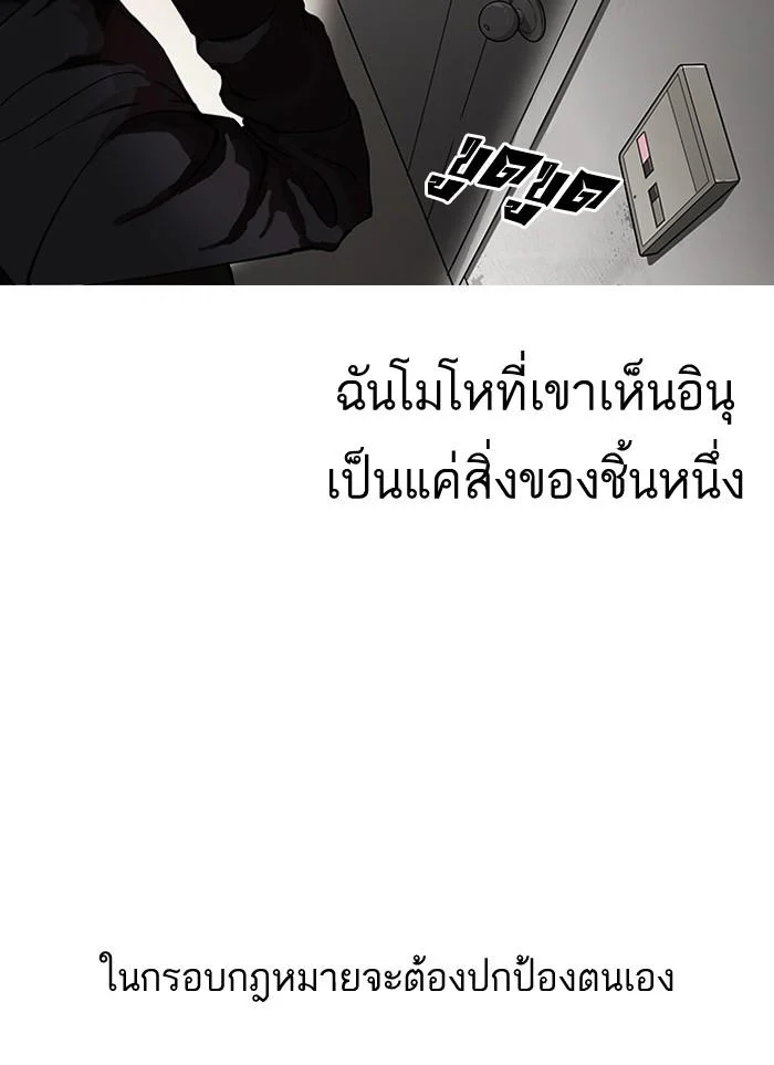 Lookism ตอนที่ 152 page 46