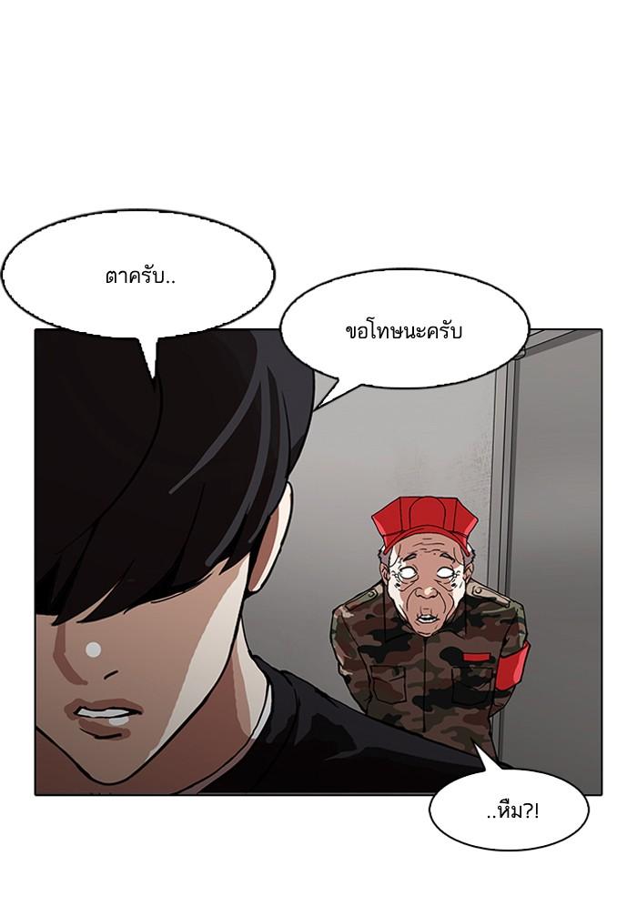 Lookism ตอนที่ 152 page 48
