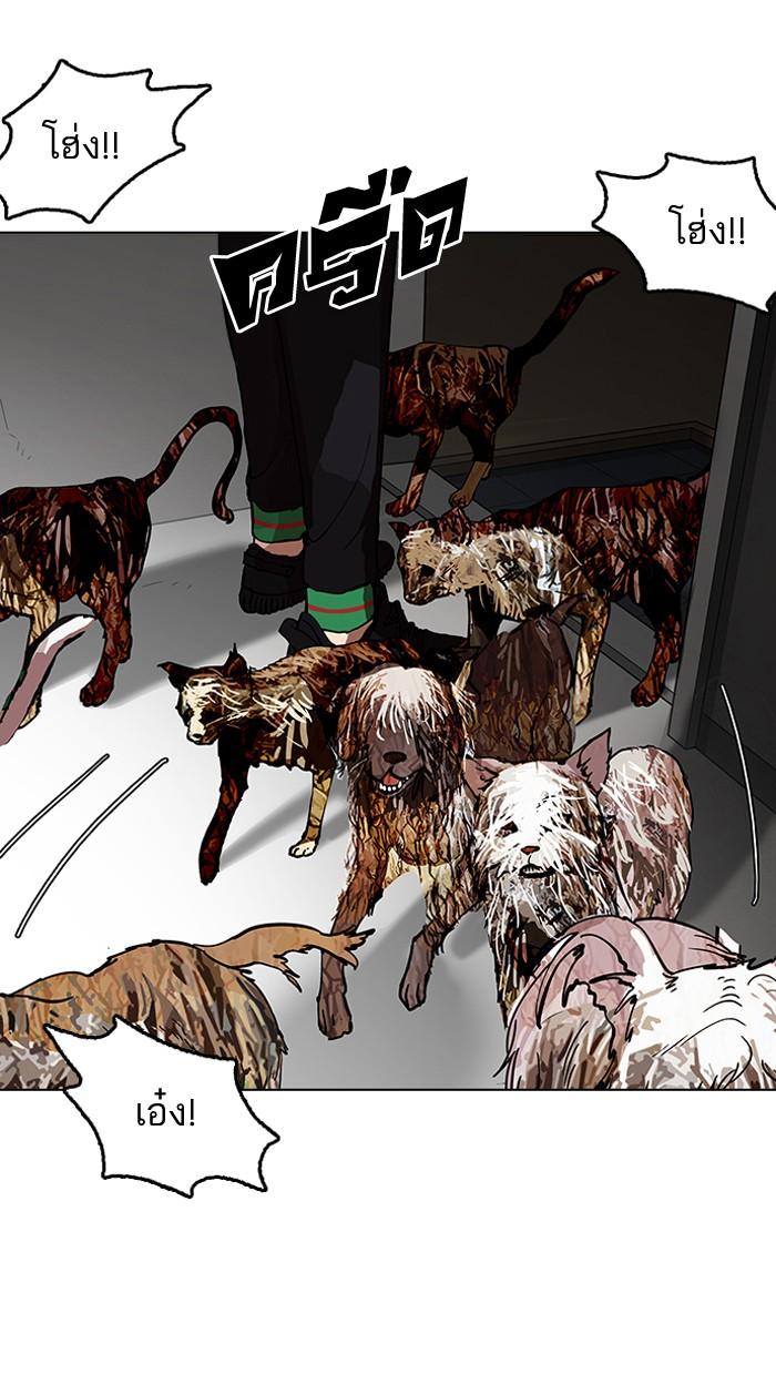 Lookism ตอนที่ 152 page 52