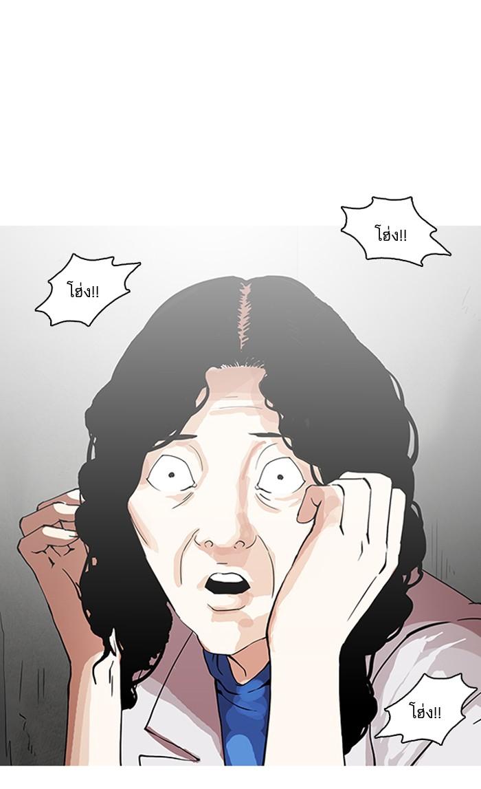 Lookism ตอนที่ 152 page 53