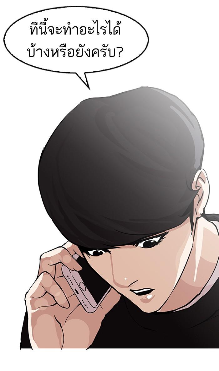 Lookism ตอนที่ 152 page 57