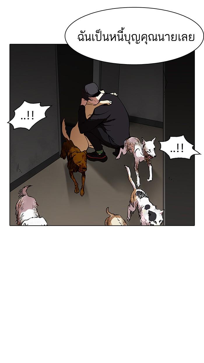 Lookism ตอนที่ 152 page 63