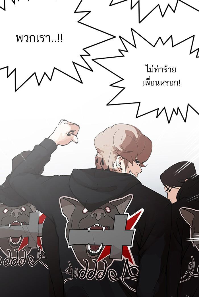 Lookism ตอนที่ 152 page 65