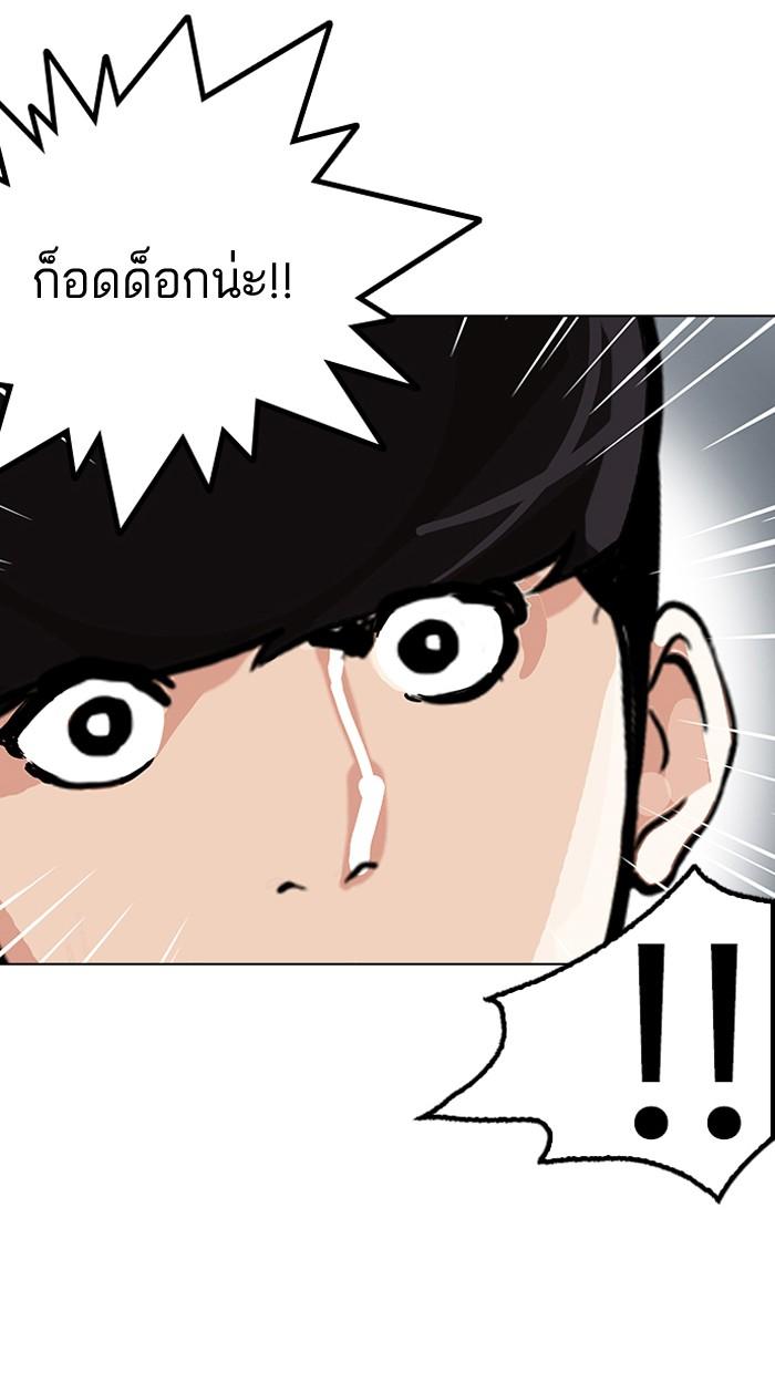 Lookism ตอนที่ 152 page 67