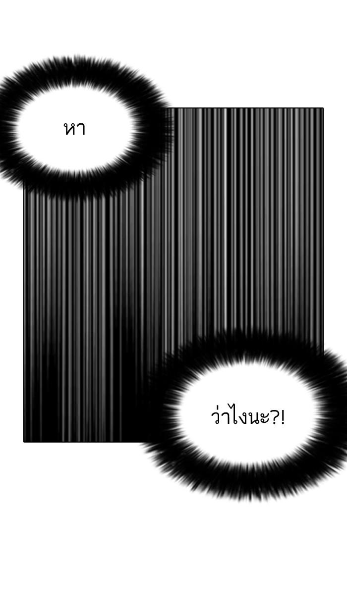 Lookism ตอนที่ 152 page 68