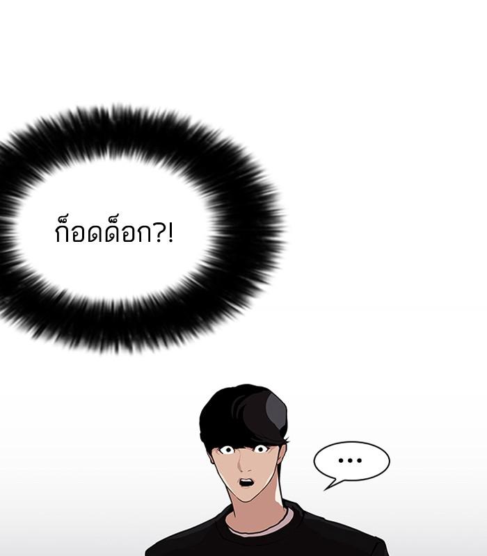 Lookism ตอนที่ 152 page 69