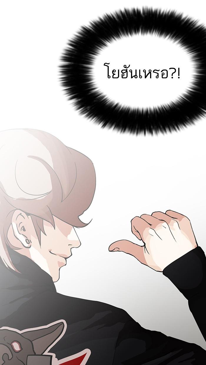 Lookism ตอนที่ 152 page 71
