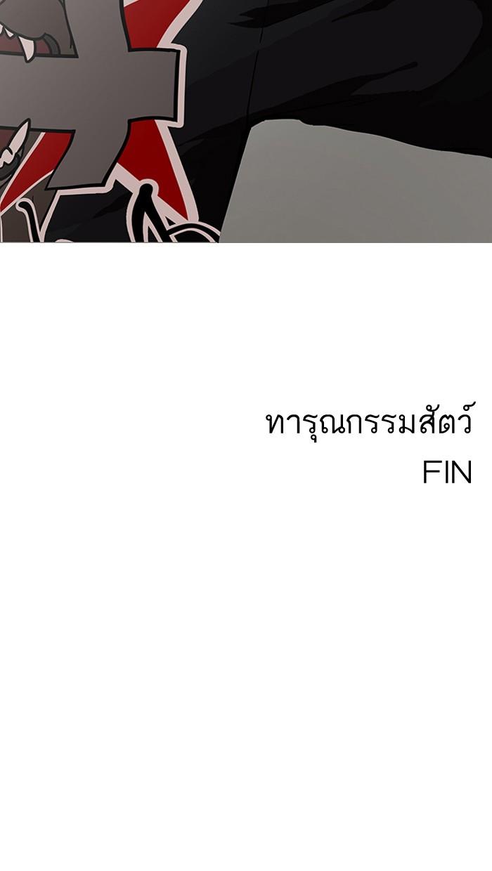 Lookism ตอนที่ 152 page 72