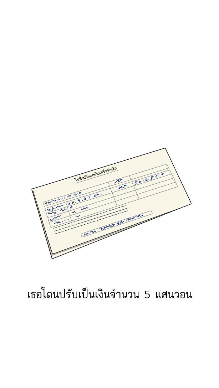 Lookism ตอนที่ 152 page 79