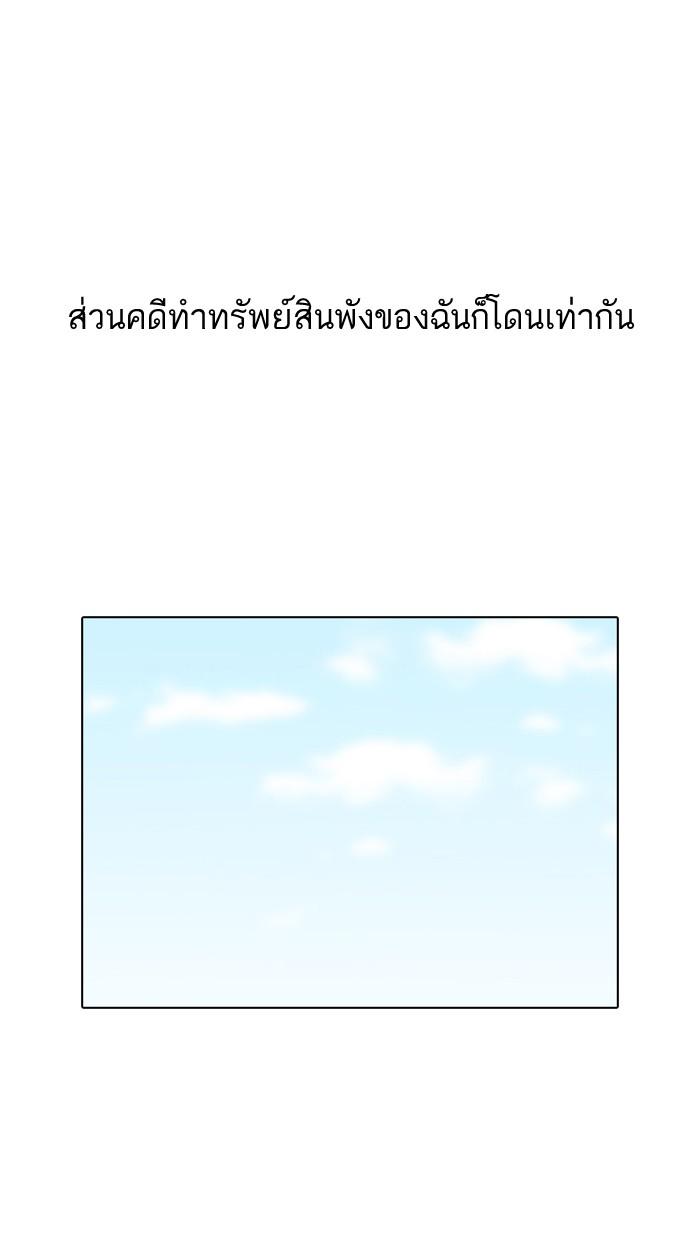 Lookism ตอนที่ 152 page 80