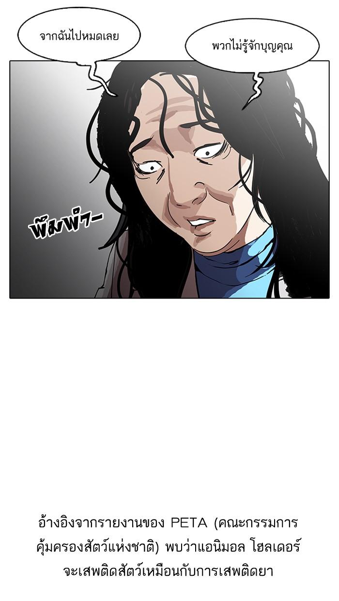 Lookism ตอนที่ 152 page 82