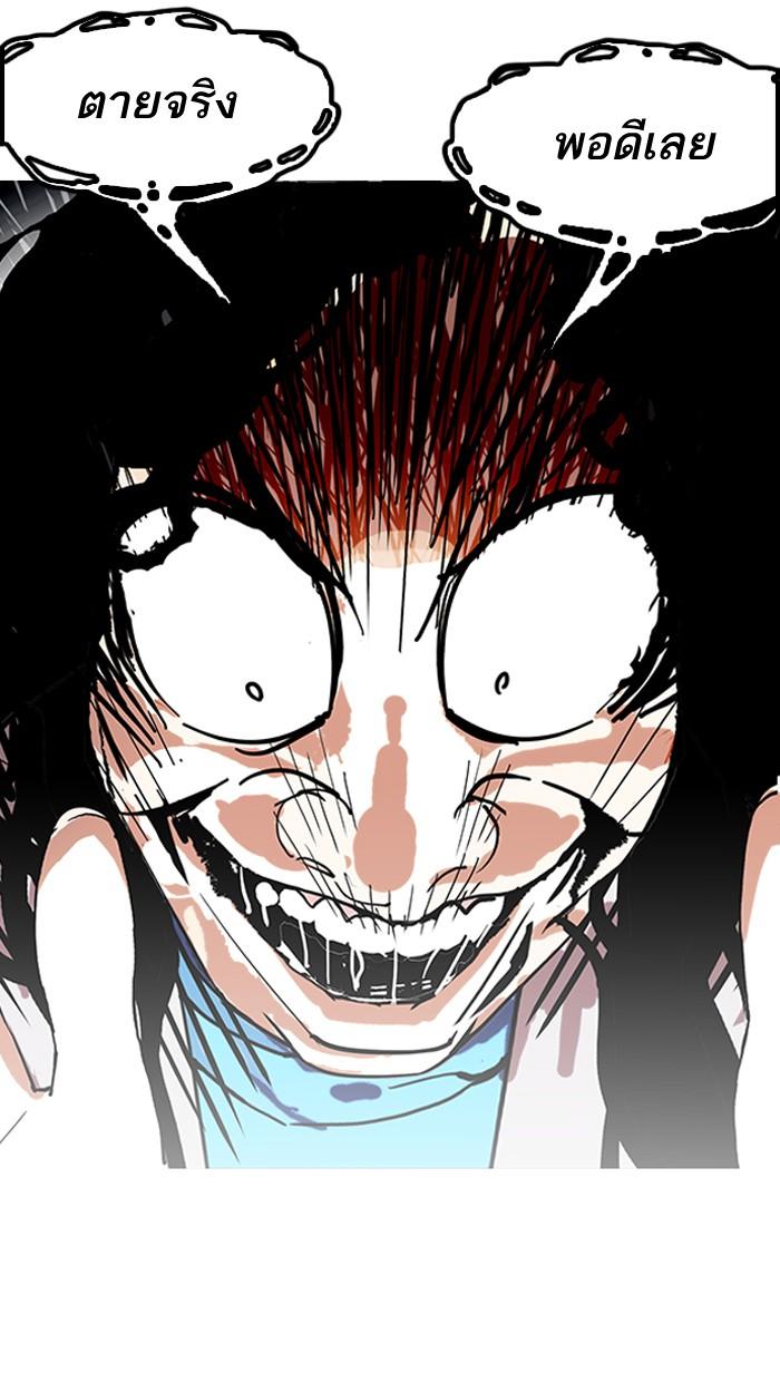 Lookism ตอนที่ 152 page 85