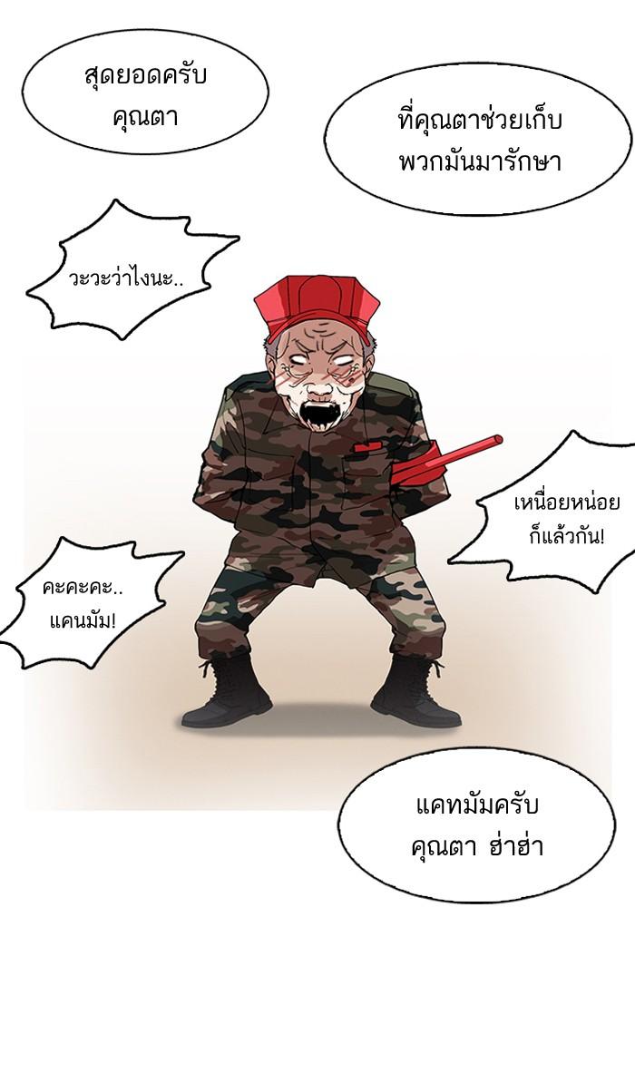 Lookism ตอนที่ 152 page 89