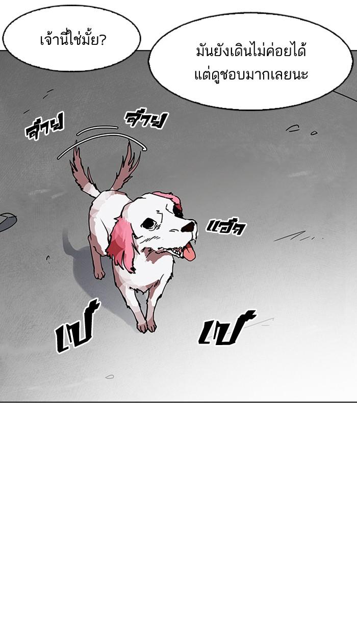 Lookism ตอนที่ 152 page 93