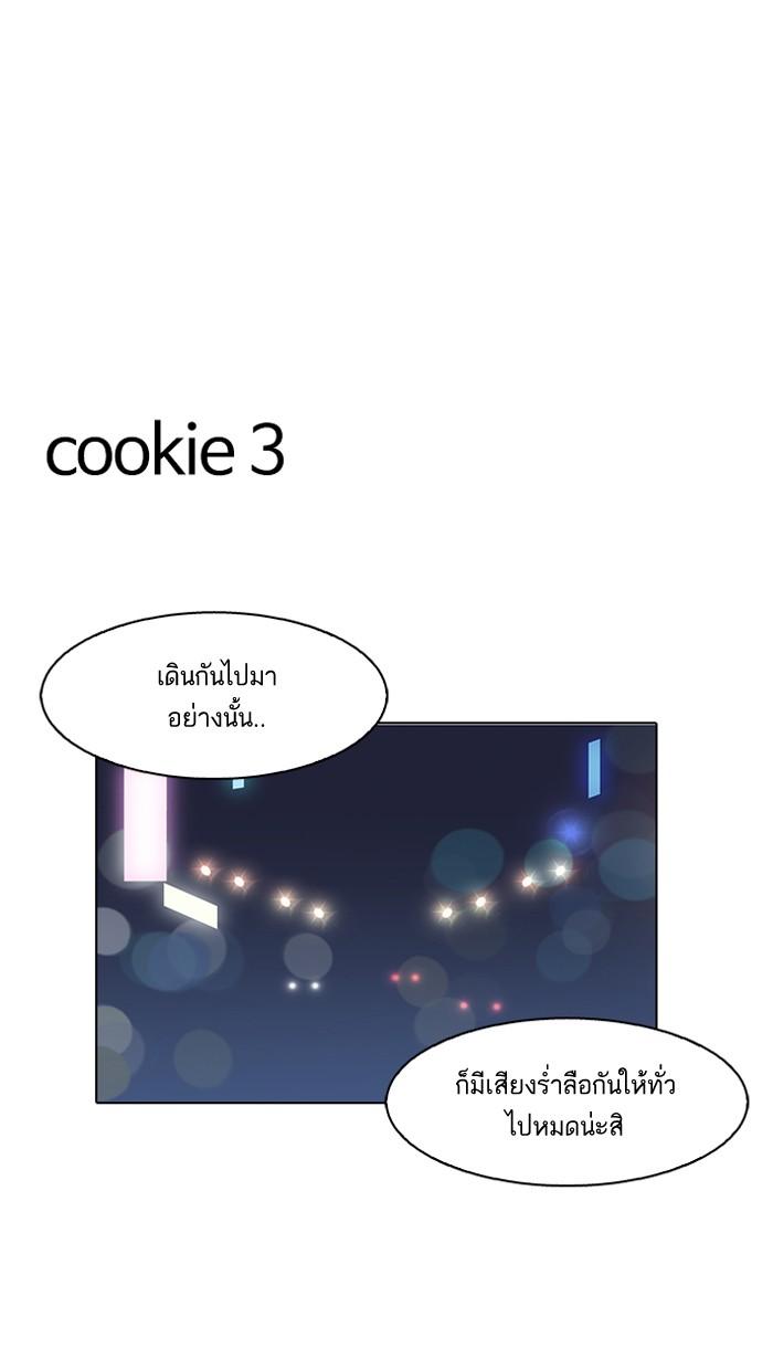 Lookism ตอนที่ 152 page 100