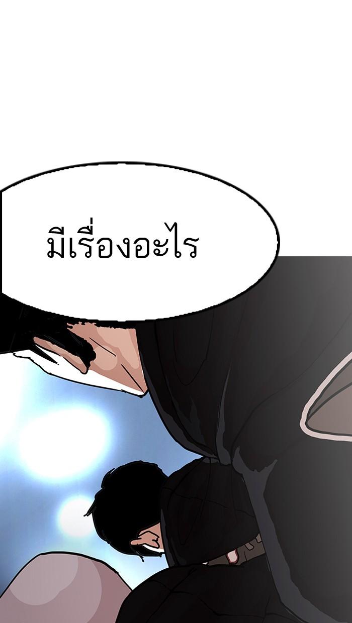 Lookism ตอนที่ 152 page 101