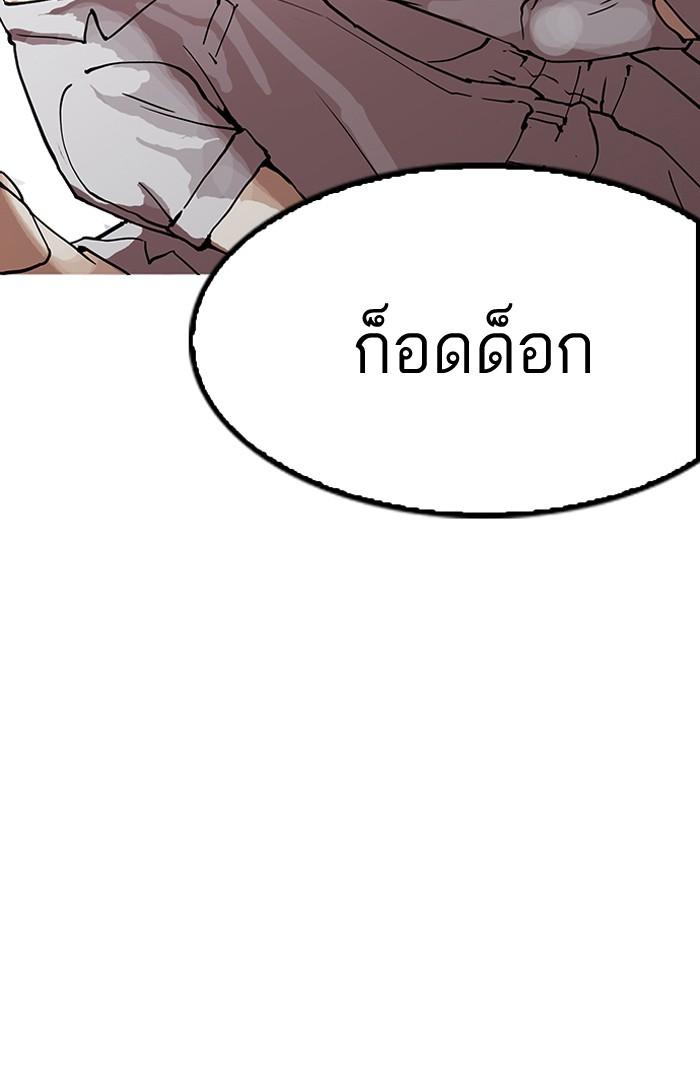 Lookism ตอนที่ 152 page 103