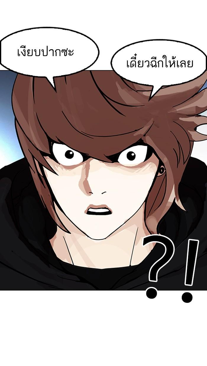 Lookism ตอนที่ 152 page 105