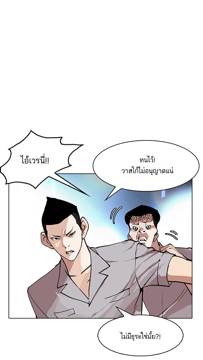Lookism ตอนที่ 152 page 107