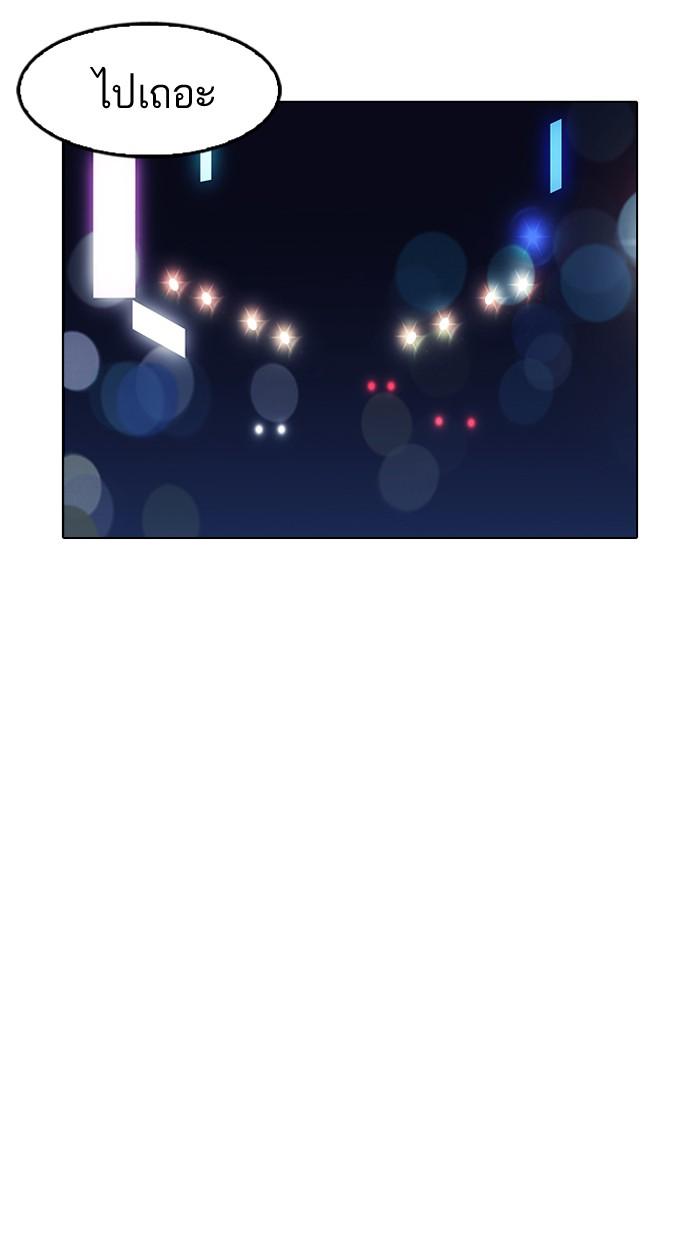 Lookism ตอนที่ 152 page 110