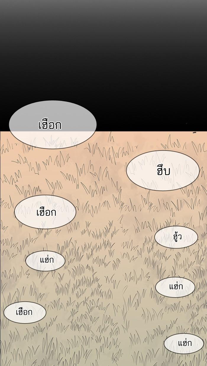 Lookism ตอนที่ 152 page 113