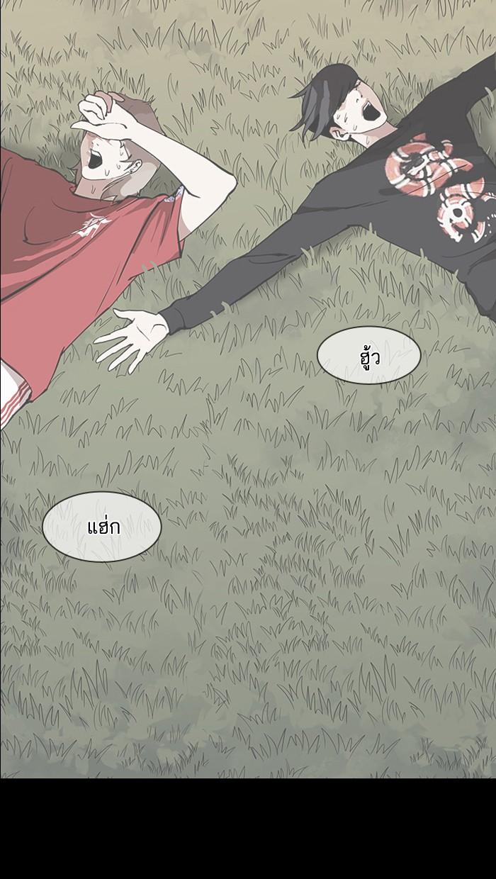 Lookism ตอนที่ 152 page 114