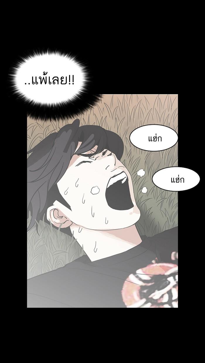 Lookism ตอนที่ 152 page 115