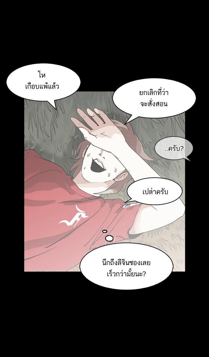 Lookism ตอนที่ 152 page 116