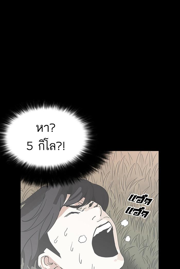 Lookism ตอนที่ 152 page 119
