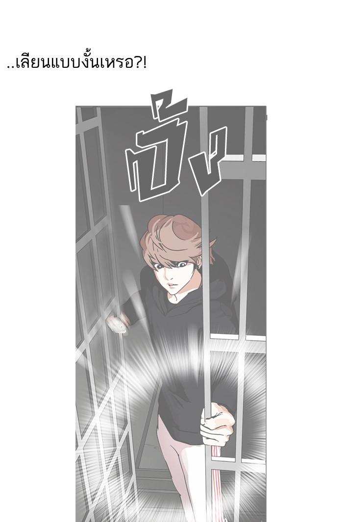 Lookism ตอนที่ 152 page 124