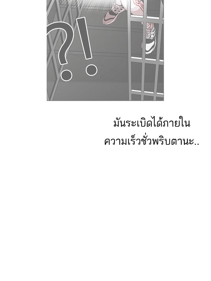 Lookism ตอนที่ 152 page 125