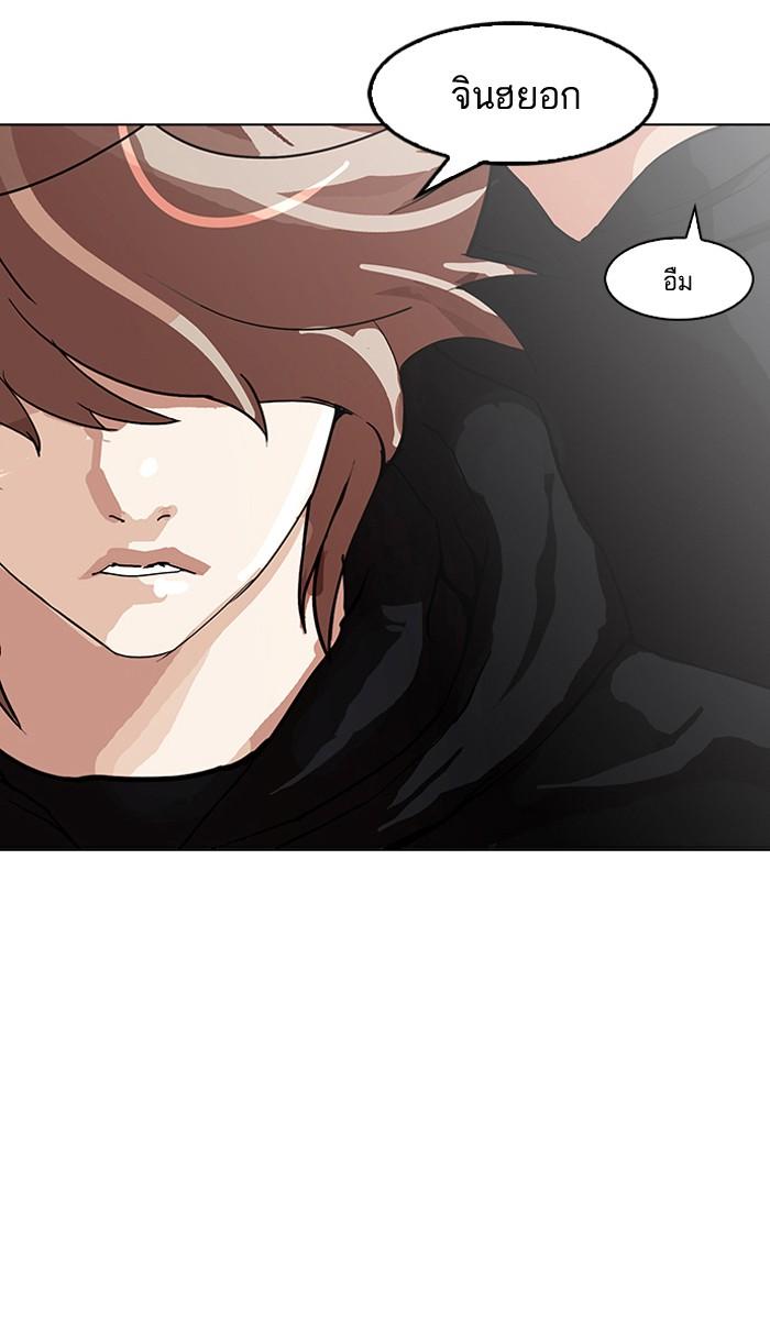 Lookism ตอนที่ 152 page 126