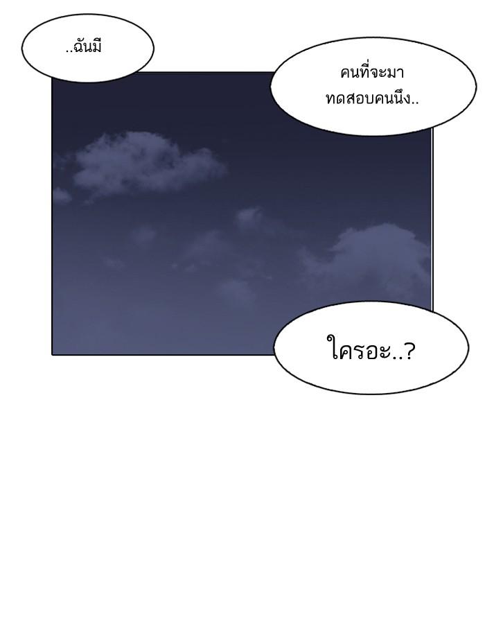 Lookism ตอนที่ 152 page 127