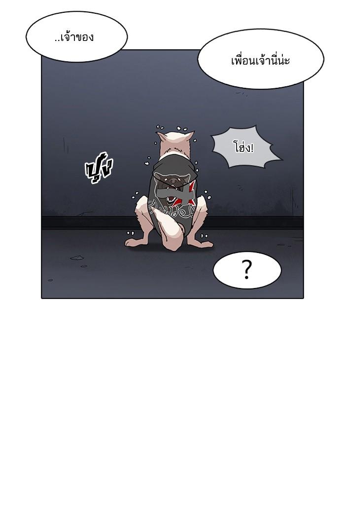 Lookism ตอนที่ 152 page 128