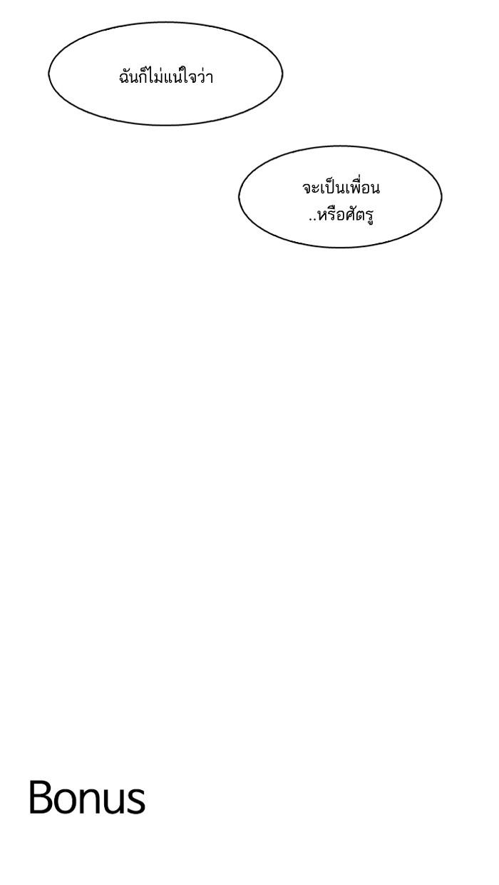 Lookism ตอนที่ 152 page 129