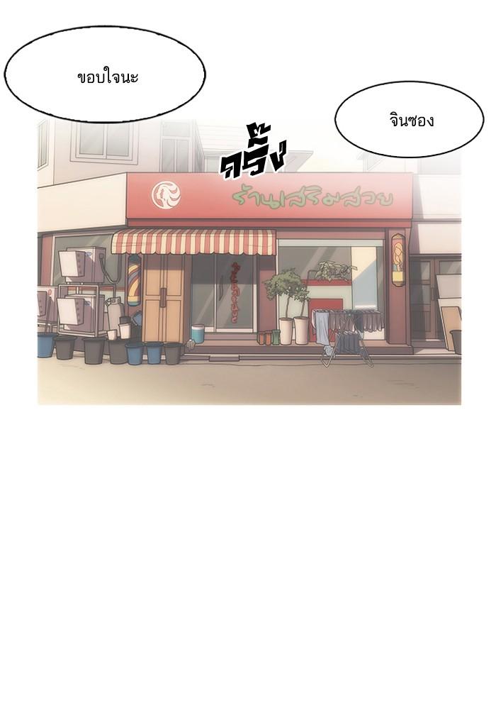 Lookism ตอนที่ 152 page 130