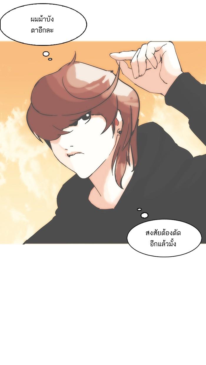 Lookism ตอนที่ 152 page 131