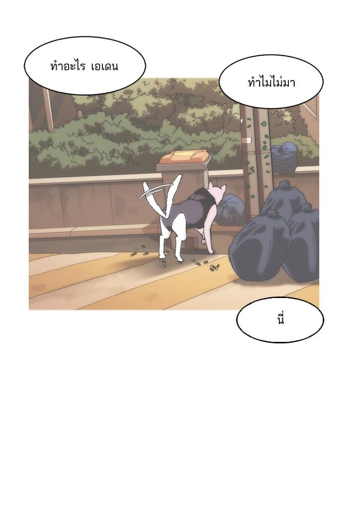 Lookism ตอนที่ 152 page 132