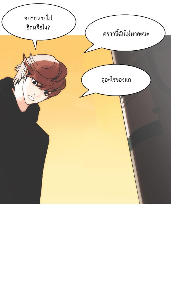 Lookism ตอนที่ 152 page 133