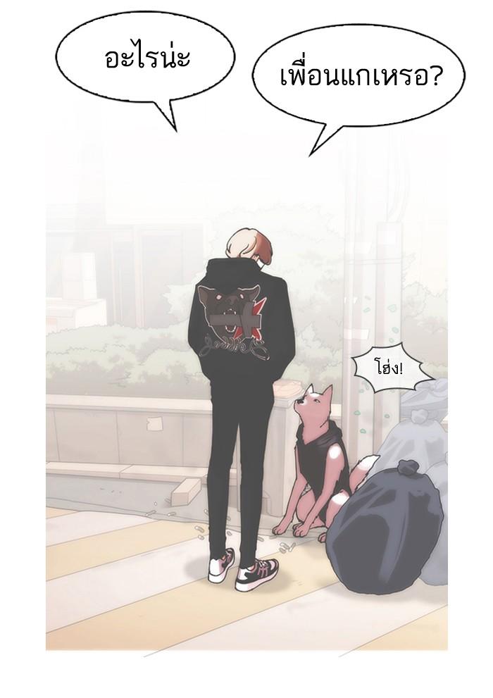 Lookism ตอนที่ 152 page 135