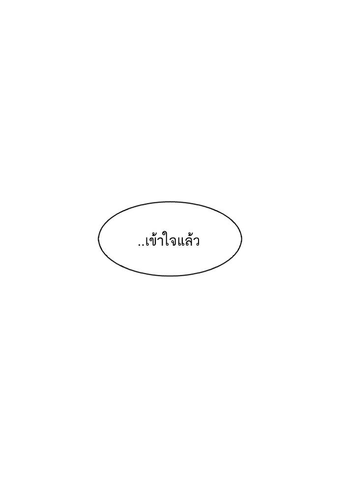 Lookism ตอนที่ 152 page 136